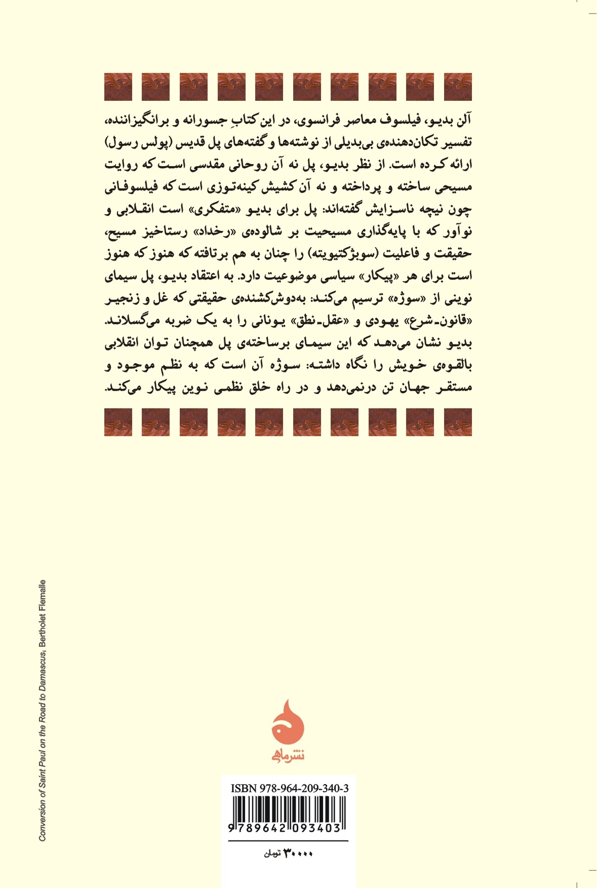 بنیاد کلیگرایی - Image 2