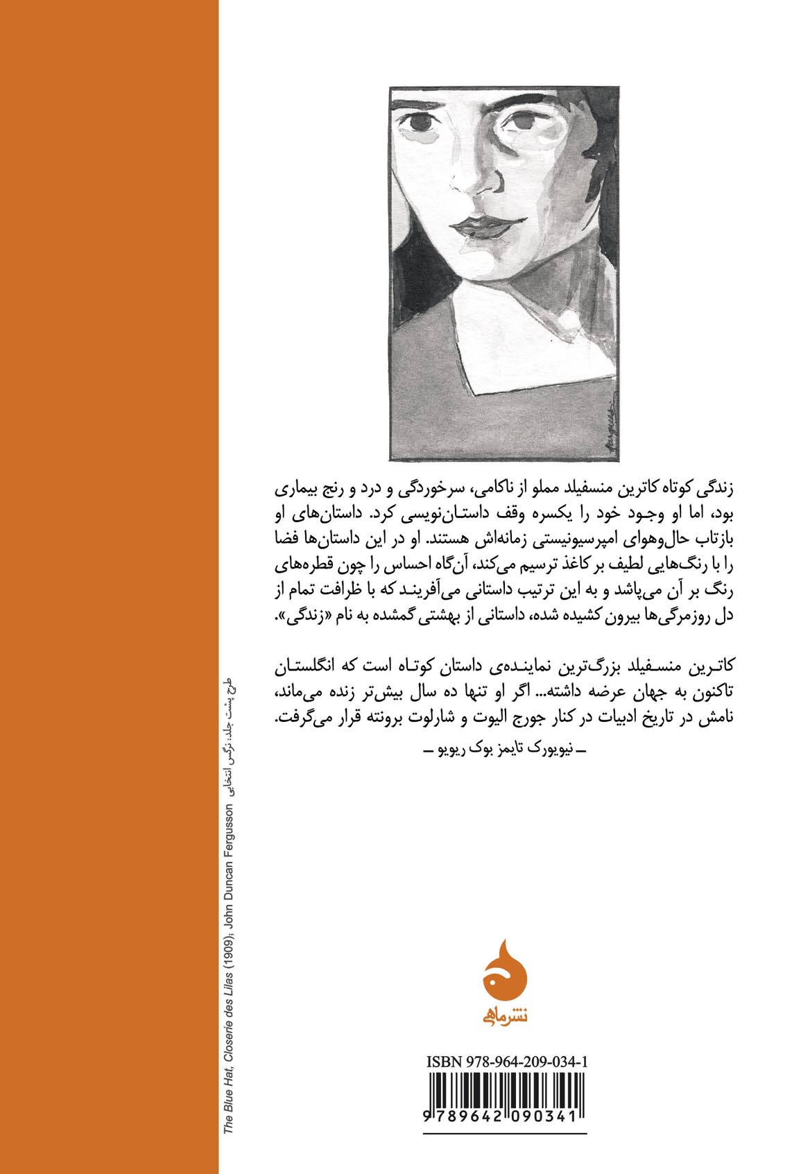 یک فنجان چای - Image 2