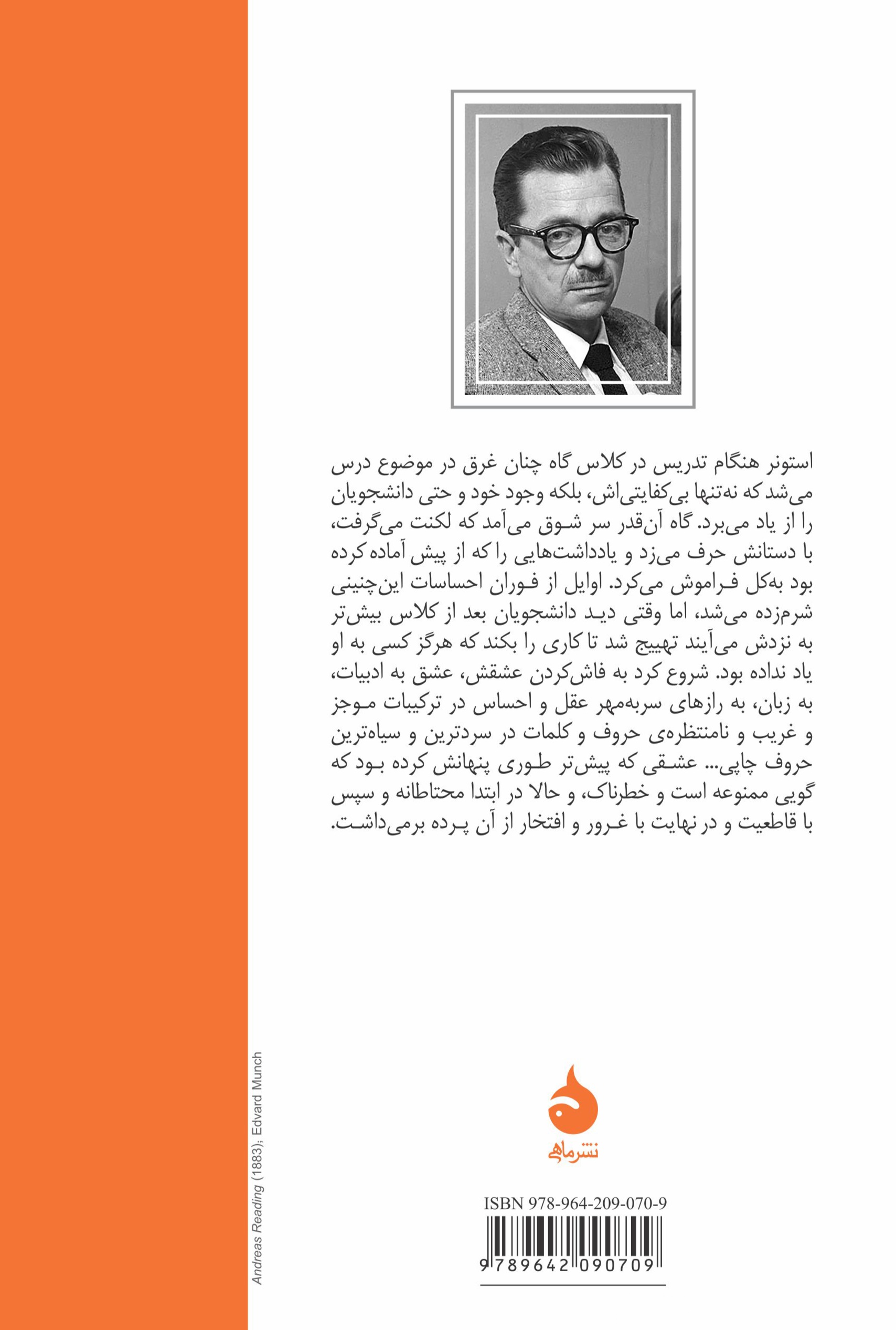 استونر - Image 2