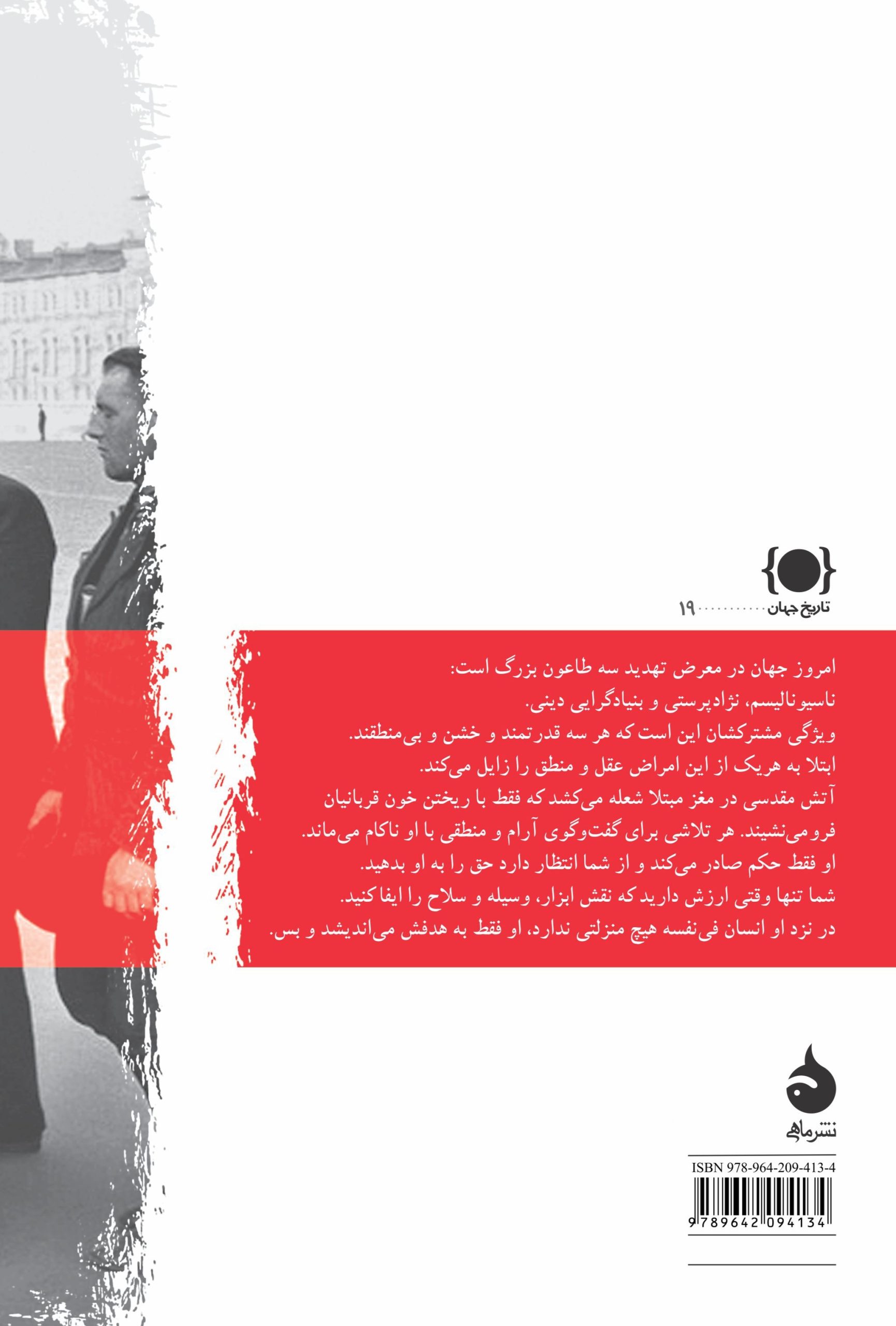 امپراتوری - Image 2