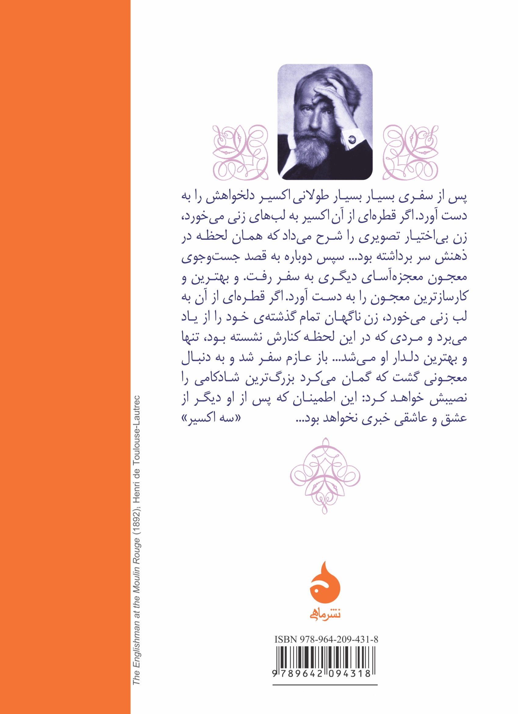 سه اکسیر - Image 2