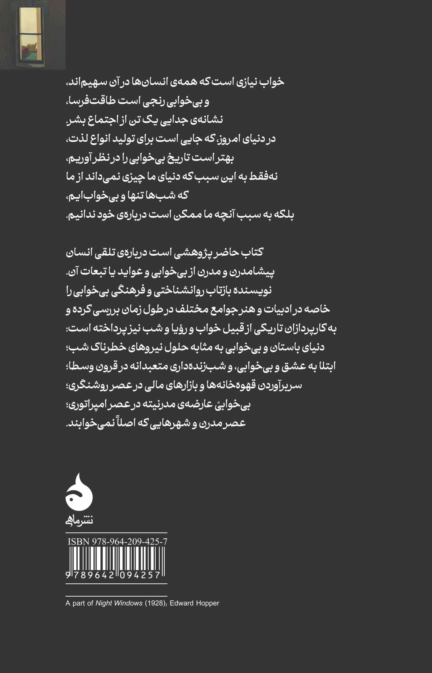 تاریخ فرهنگی بیخوابی - Image 2