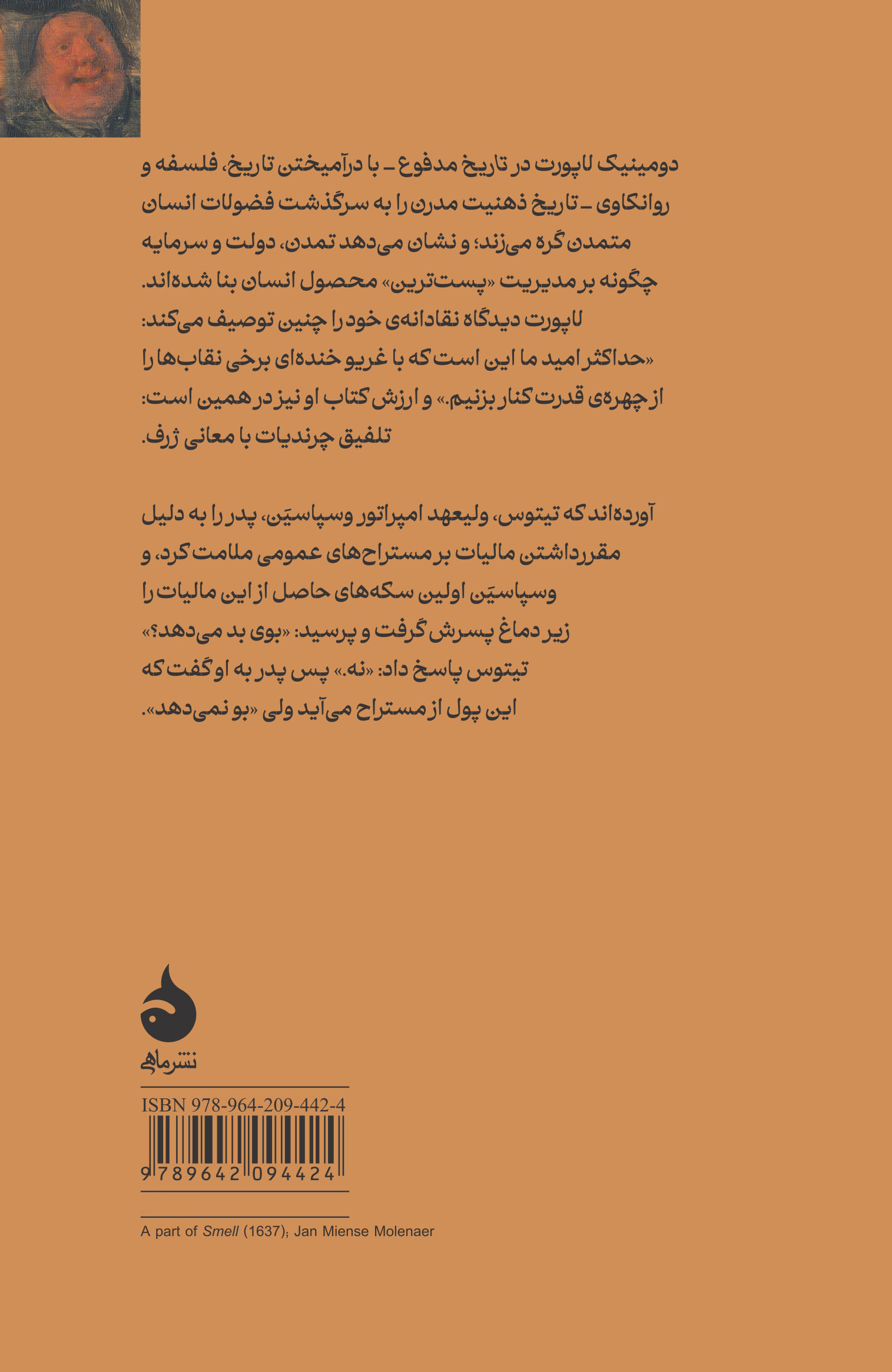 تاریخ مدفوع - Image 2