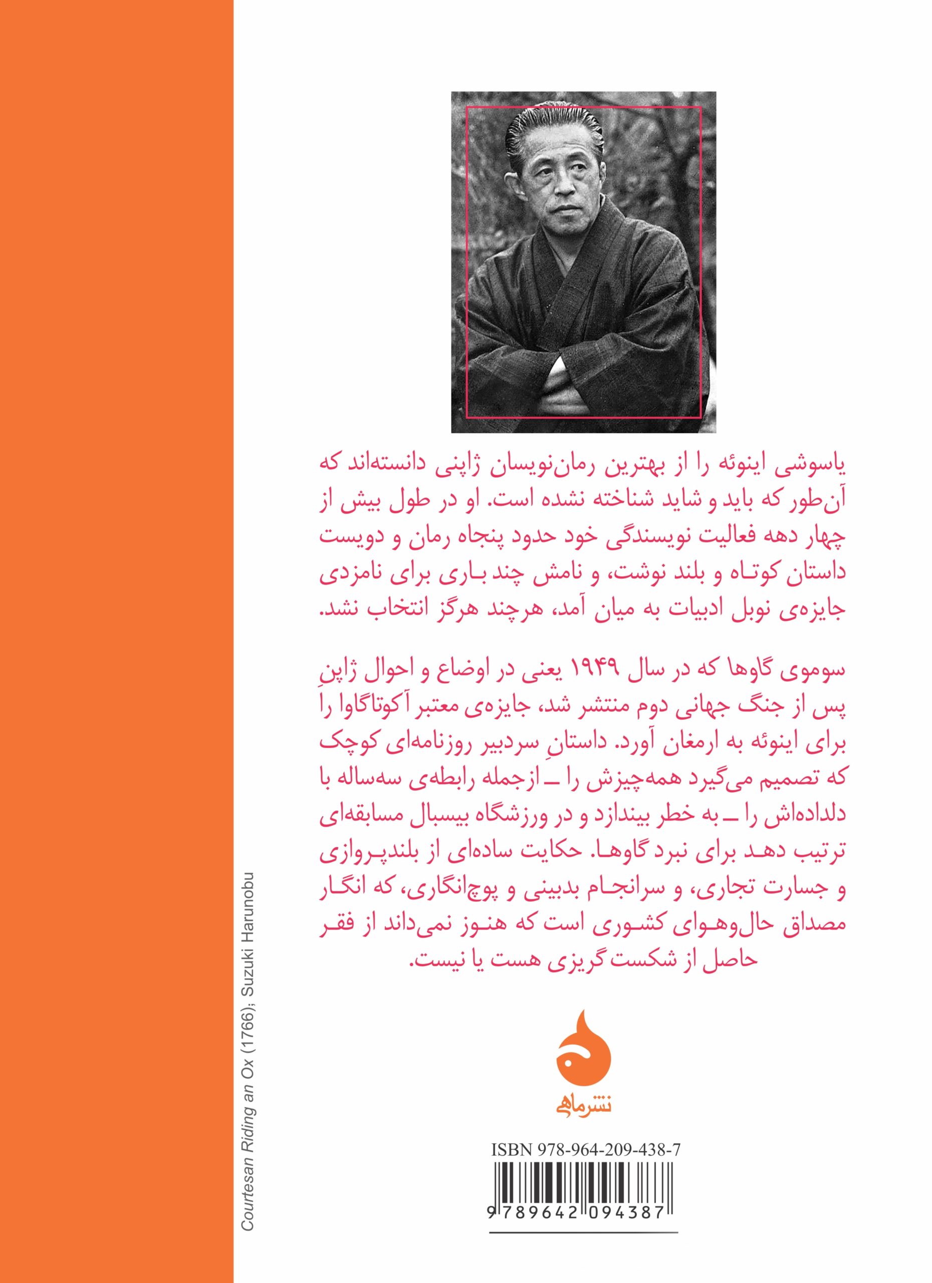 سوموی گاوها - Image 2